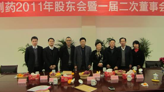 公司2011年股东会暨一届二次董事会在苏召开