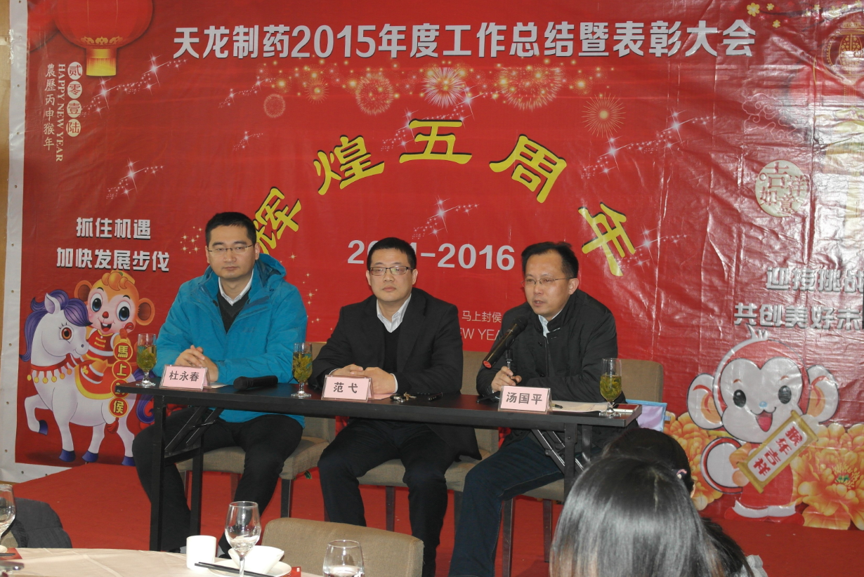 公司召开2015年工作总结暨赞美大会