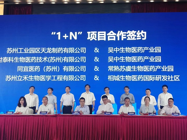信阳天龙造药参与信阳市规模型企业与创新型企业合作发展大会签约典礼