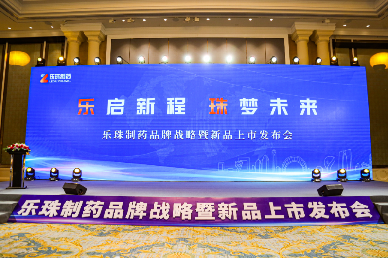 抖圈造药品牌战术暨新品颁布会成功进行，匠心新品助力品牌升级