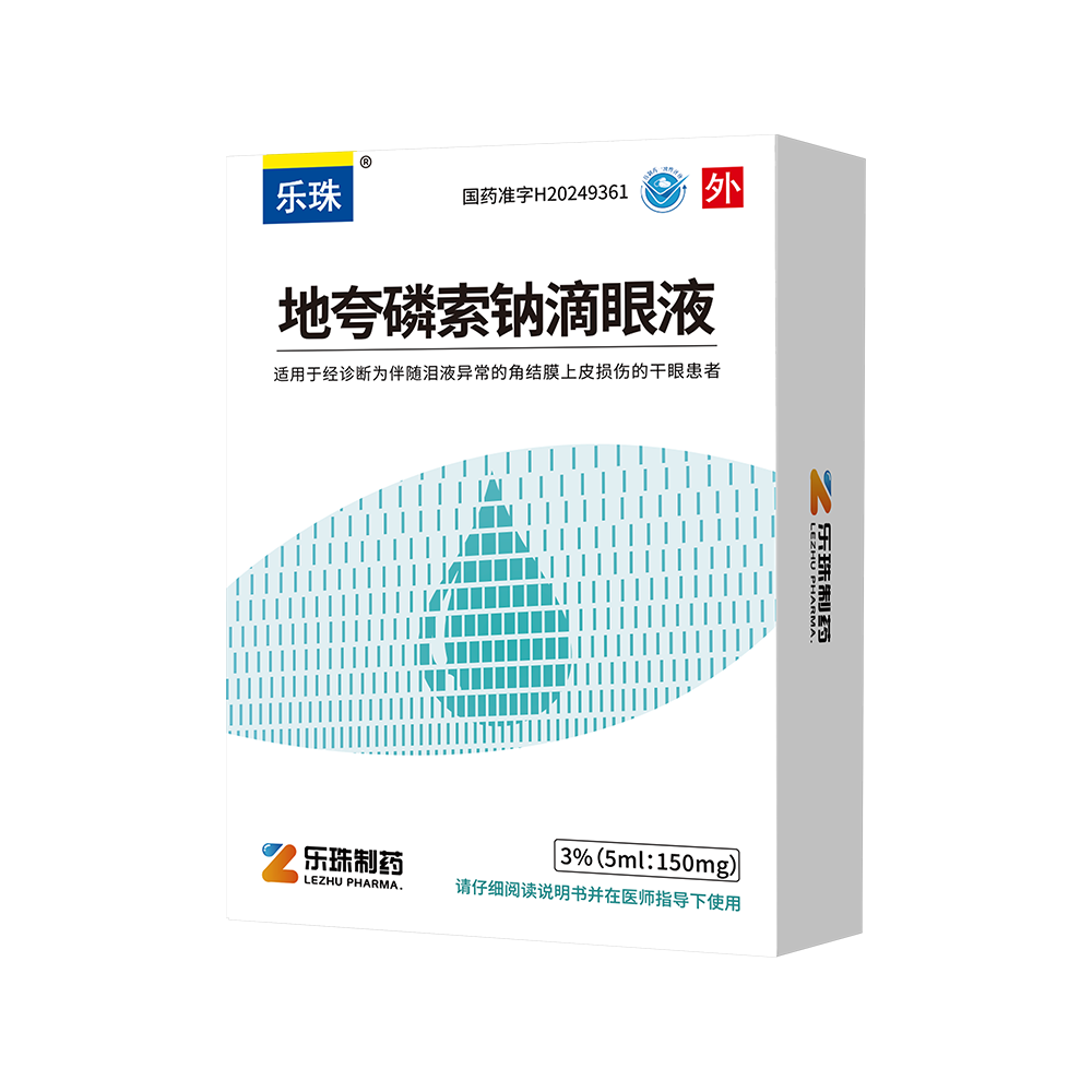 抖圈-地夸磷索钠滴眼液