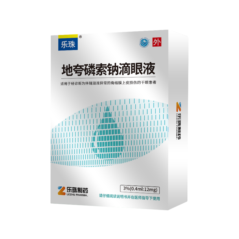 抖圈-地夸磷索钠滴眼液