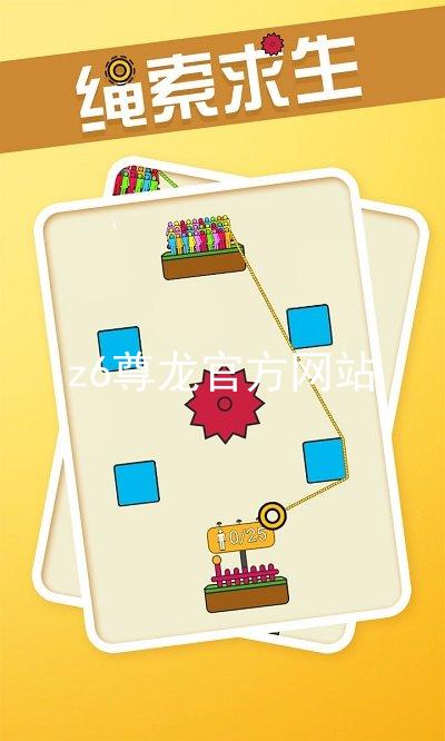 z6尊龙官方网站