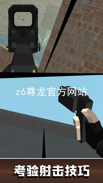 z6尊龙官方网站