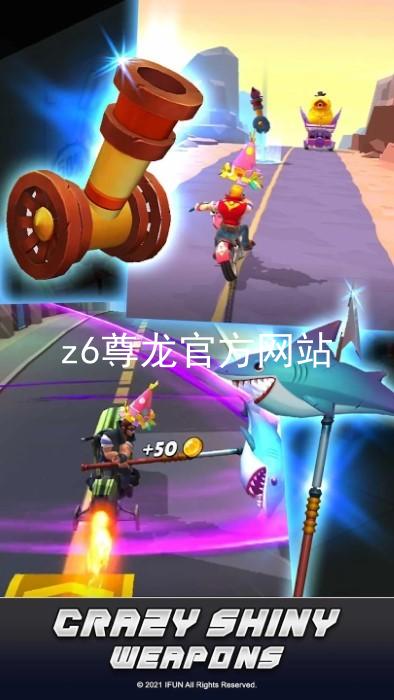 z6尊龙官方网站
