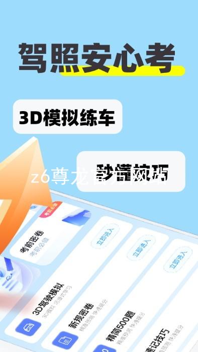 z6尊龙官方网站