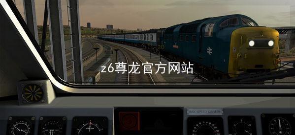 z6尊龙官方网站
